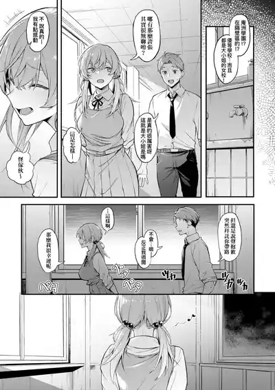 Awaku, Koi, Koi. | 淡泊、濃郁、戀。 特裝版 10