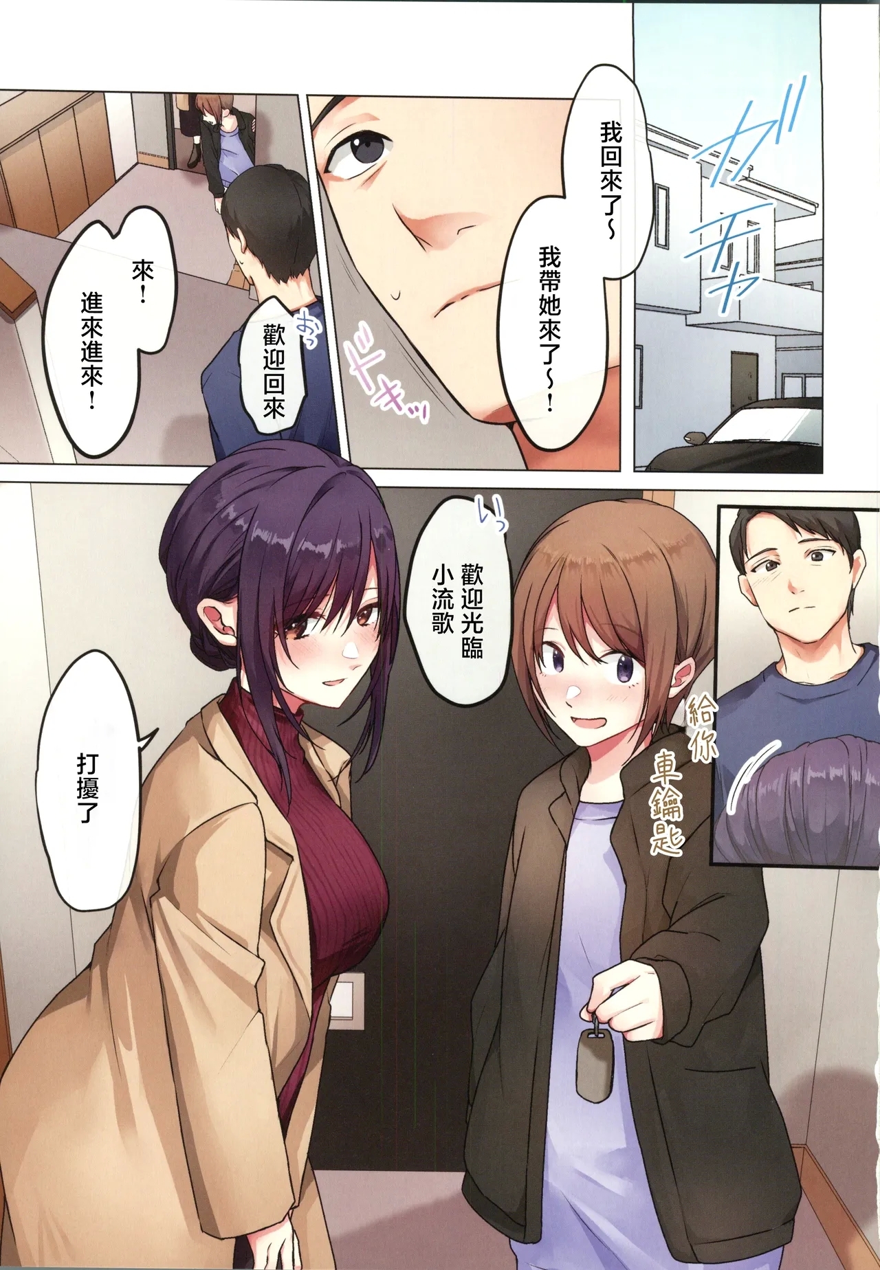 娘が不在の間、娘の友達と中だしセックスしまくりました。3 - Page 2