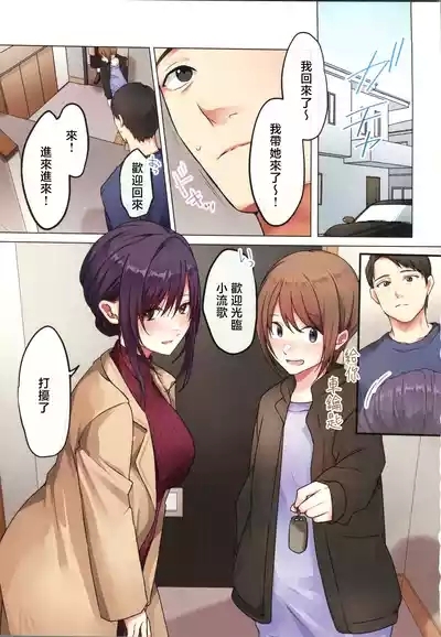 娘が不在の間、娘の友達と中だしセックスしまくりました。3 2