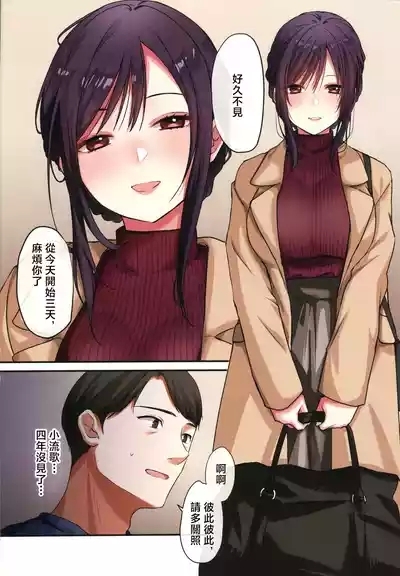 娘が不在の間、娘の友達と中だしセックスしまくりました。3 3