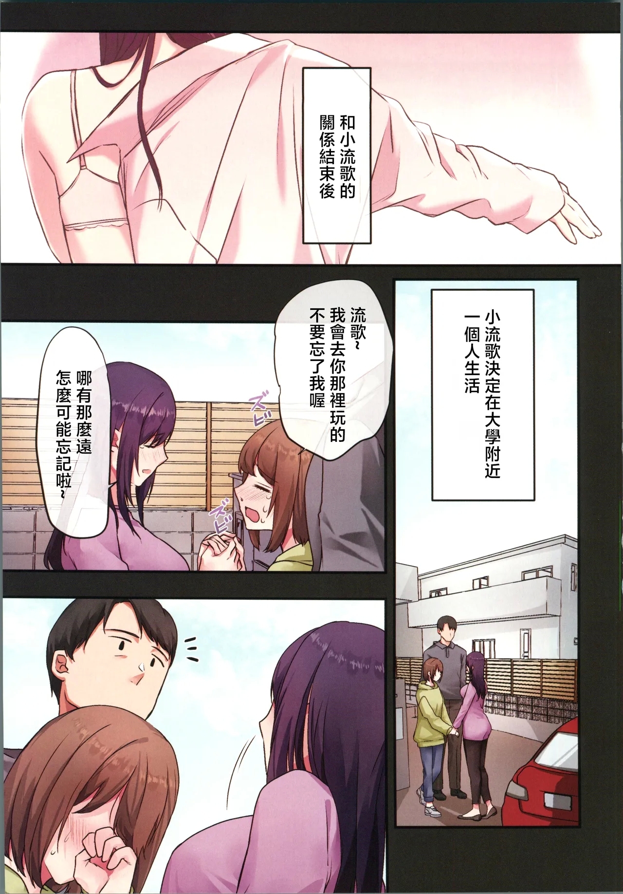 娘が不在の間、娘の友達と中だしセックスしまくりました。3 - Page 4
