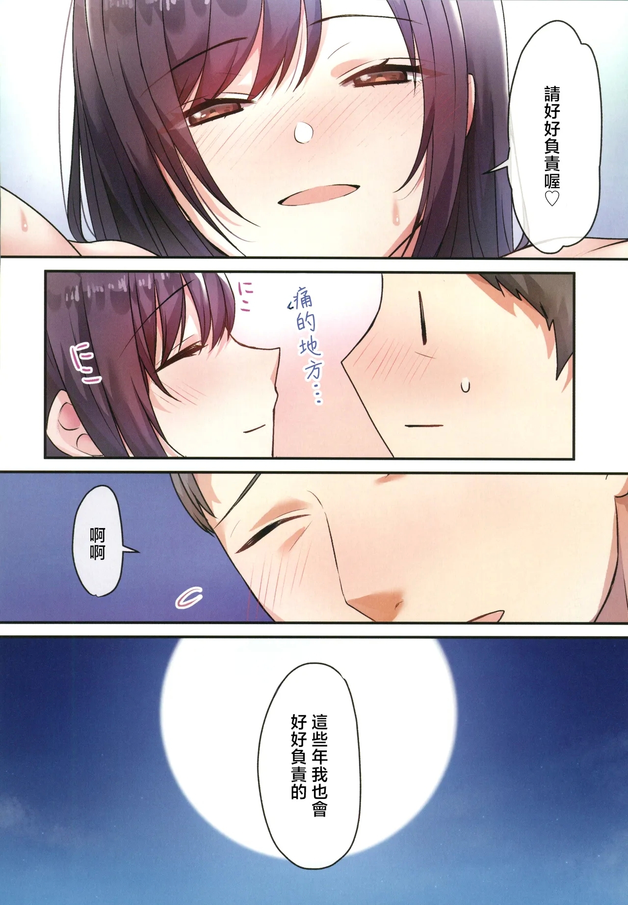 娘が不在の間、娘の友達と中だしセックスしまくりました。3 - Page 60