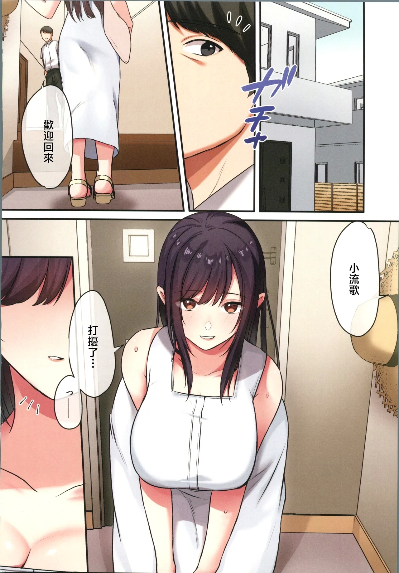 娘が不在の間、娘の友達と中だしセックスしまくりました。3 - Page 64