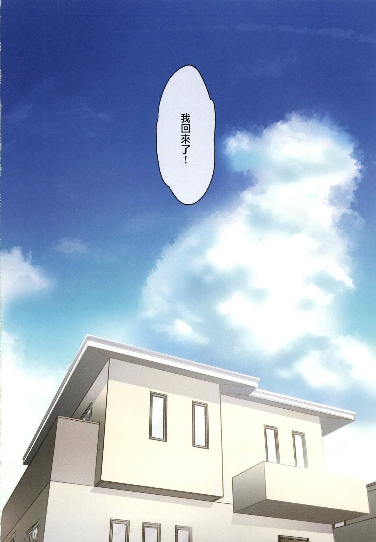 娘が不在の間、娘の友達と中だしセックスしまくりました。3 - Page 66