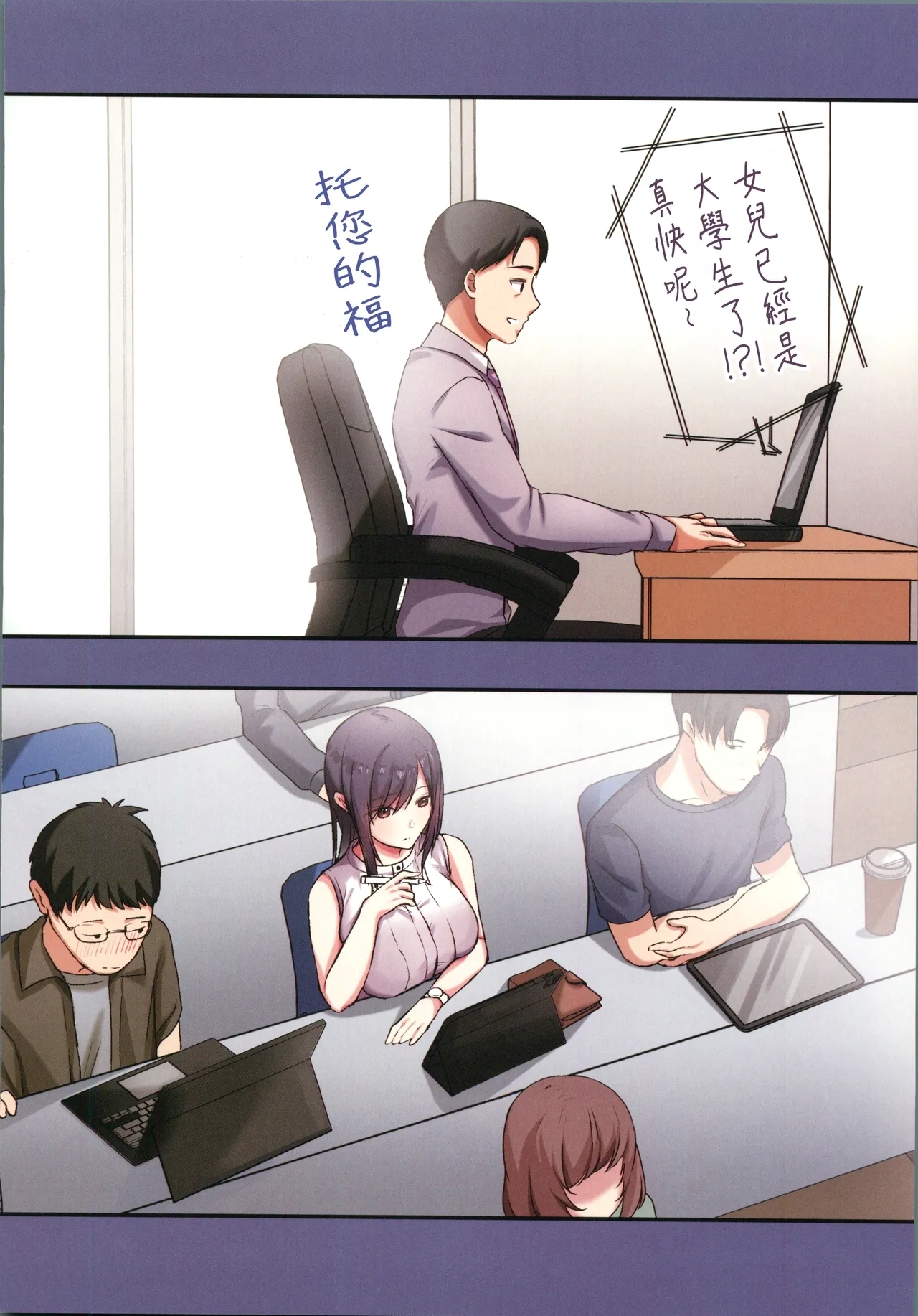 娘が不在の間、娘の友達と中だしセックスしまくりました。3 - Page 7