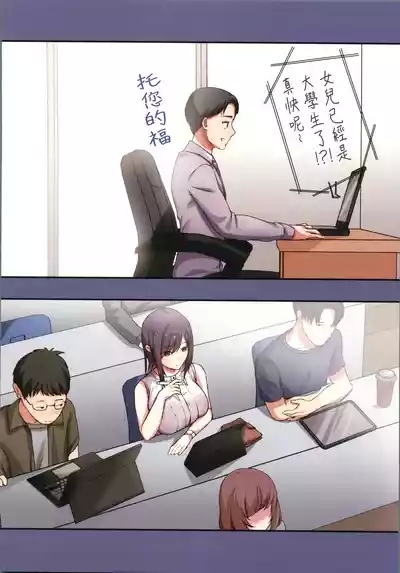 娘が不在の間、娘の友達と中だしセックスしまくりました。3 7