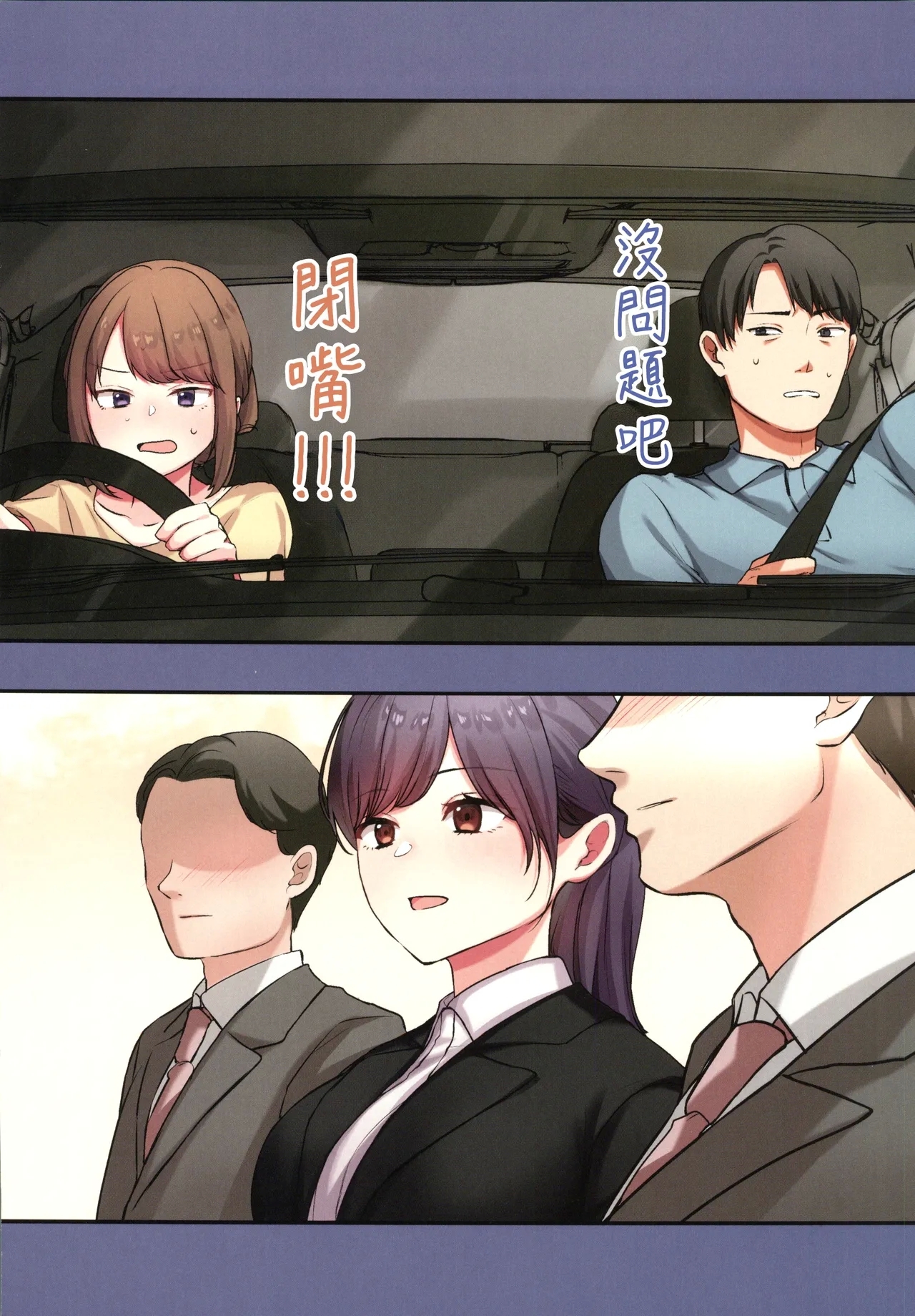 娘が不在の間、娘の友達と中だしセックスしまくりました。3 - Page 9