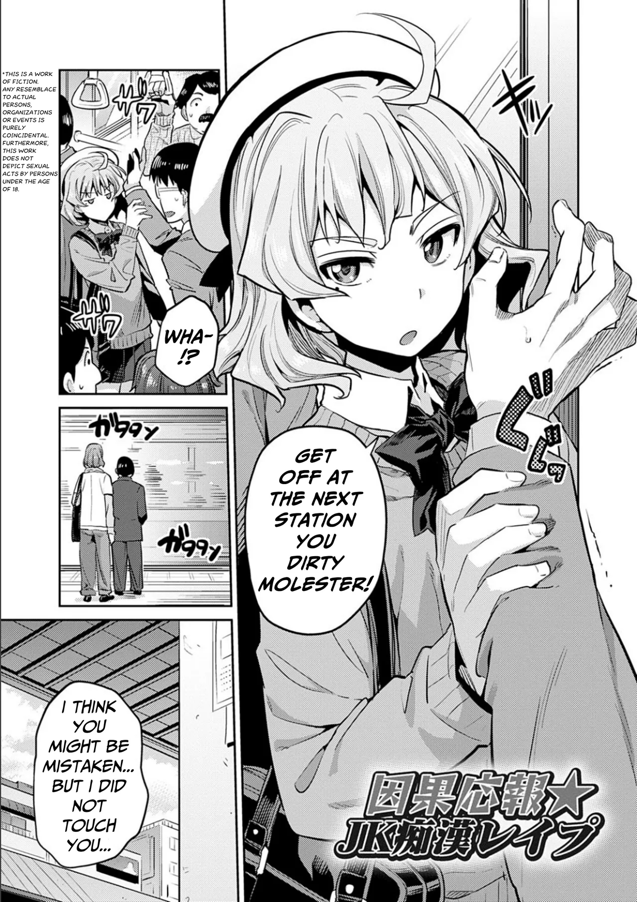 Karma☆JK Molestation & Rape - Page 2