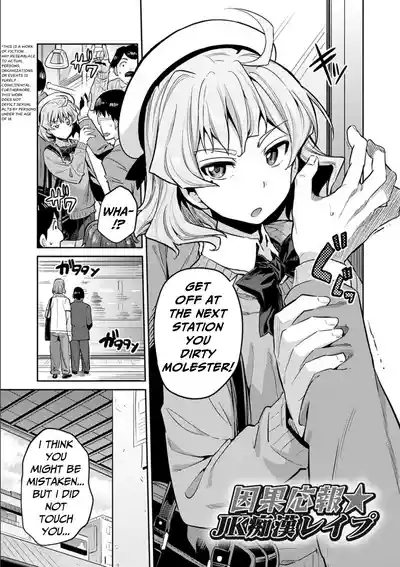 Karma☆JK Molestation & Rape 2