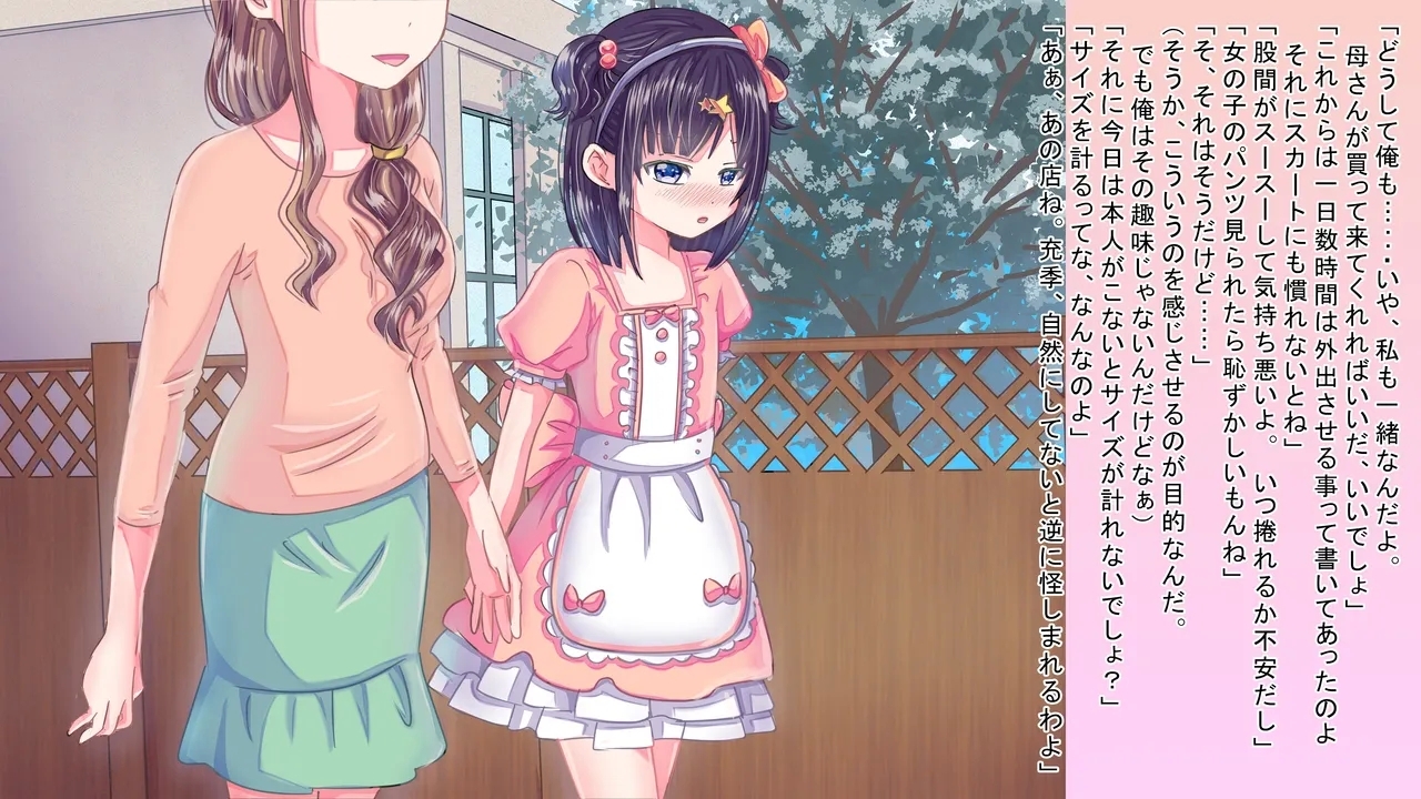 Onnanoko Ni Nari Kira Nai To … … - Page 8