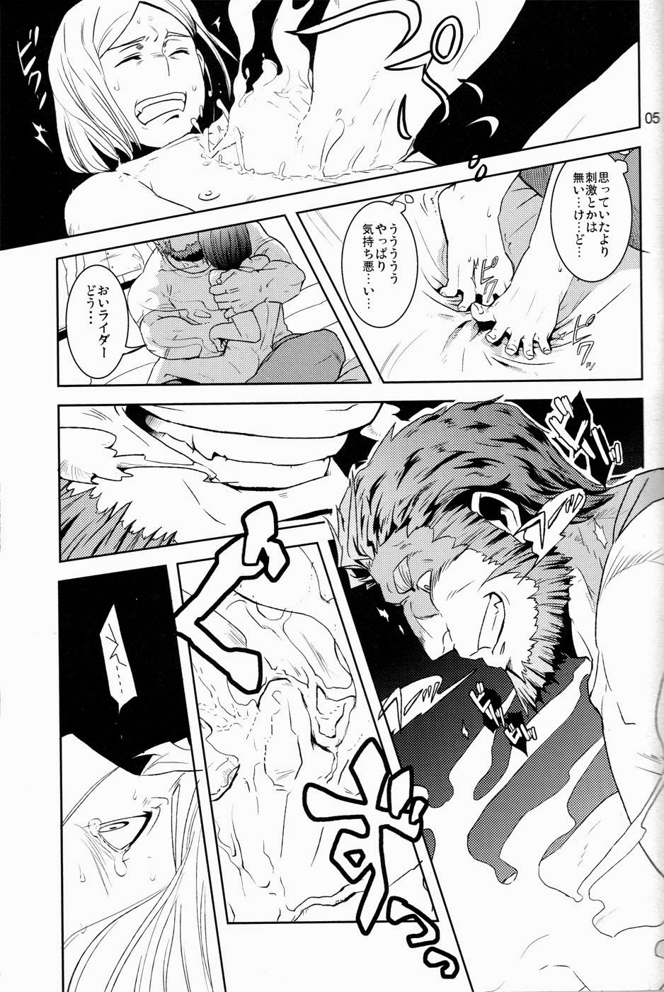 Give and Take - Page 5