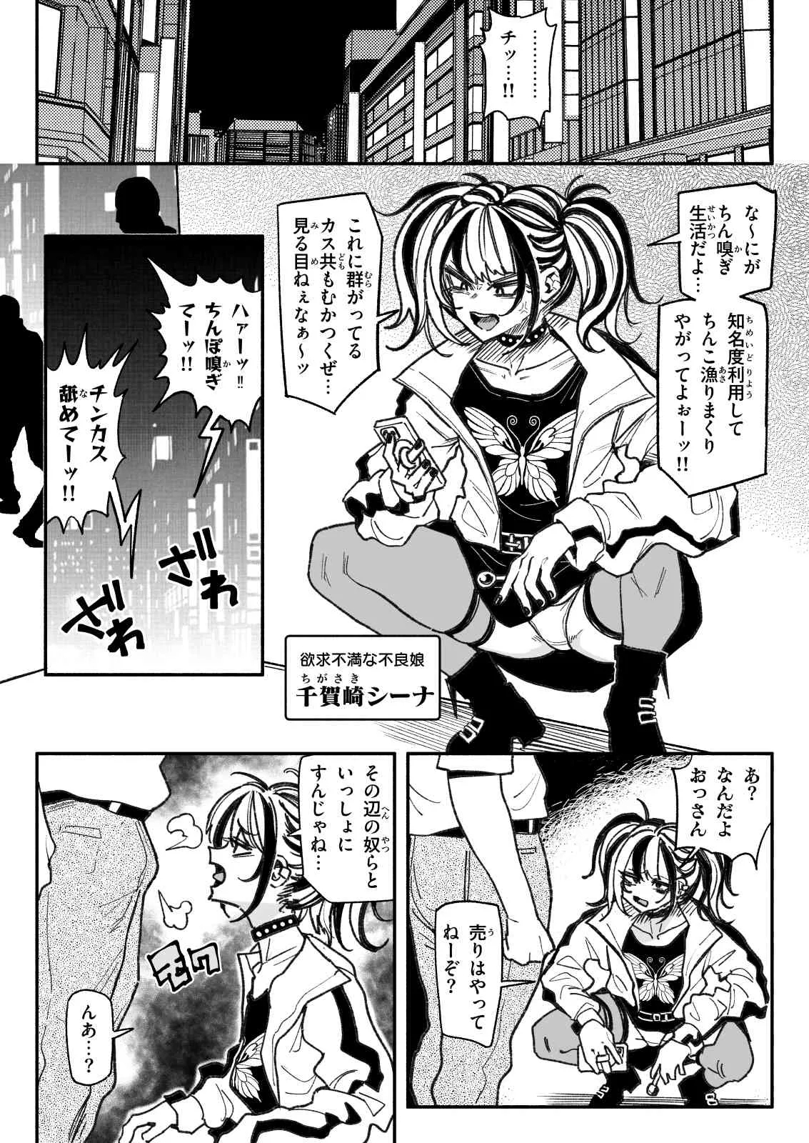 [有機風味] 不良少女 - Hentaiaz.com - 2