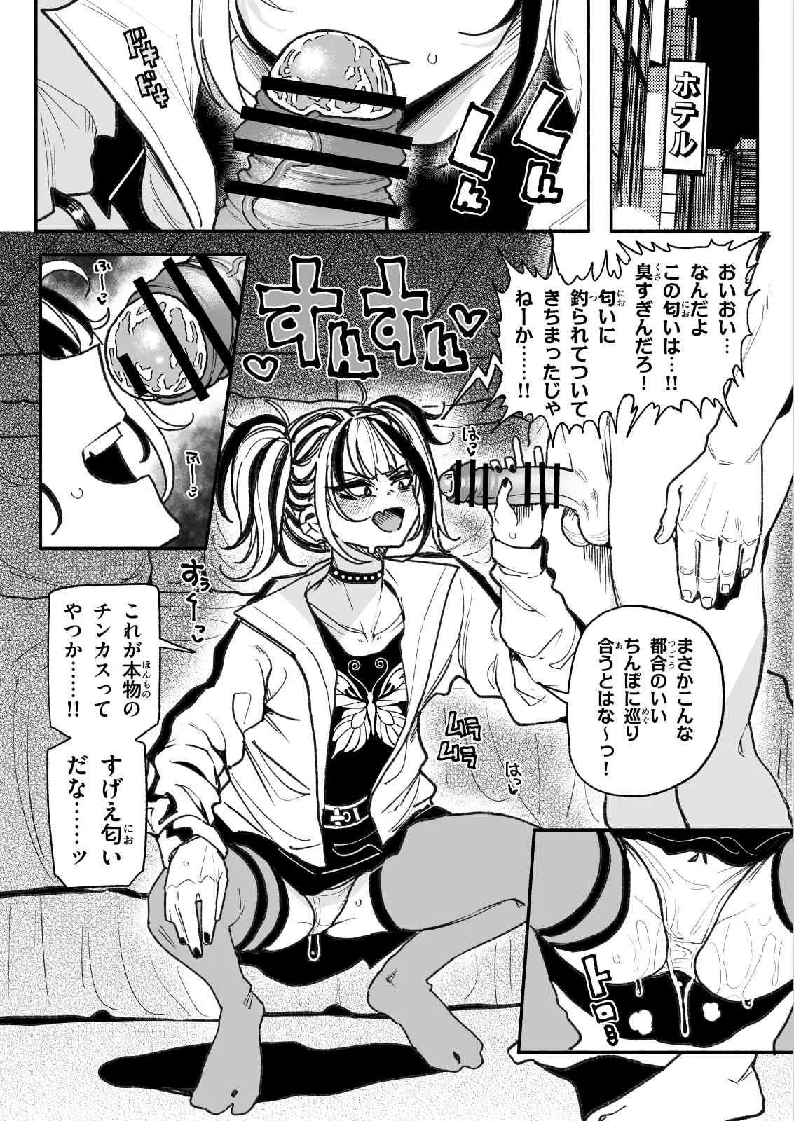 [有機風味] 不良少女 - Hentaiaz.com - 3