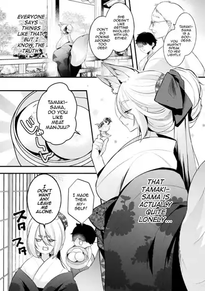 Kitsune ni Mukoiri 2