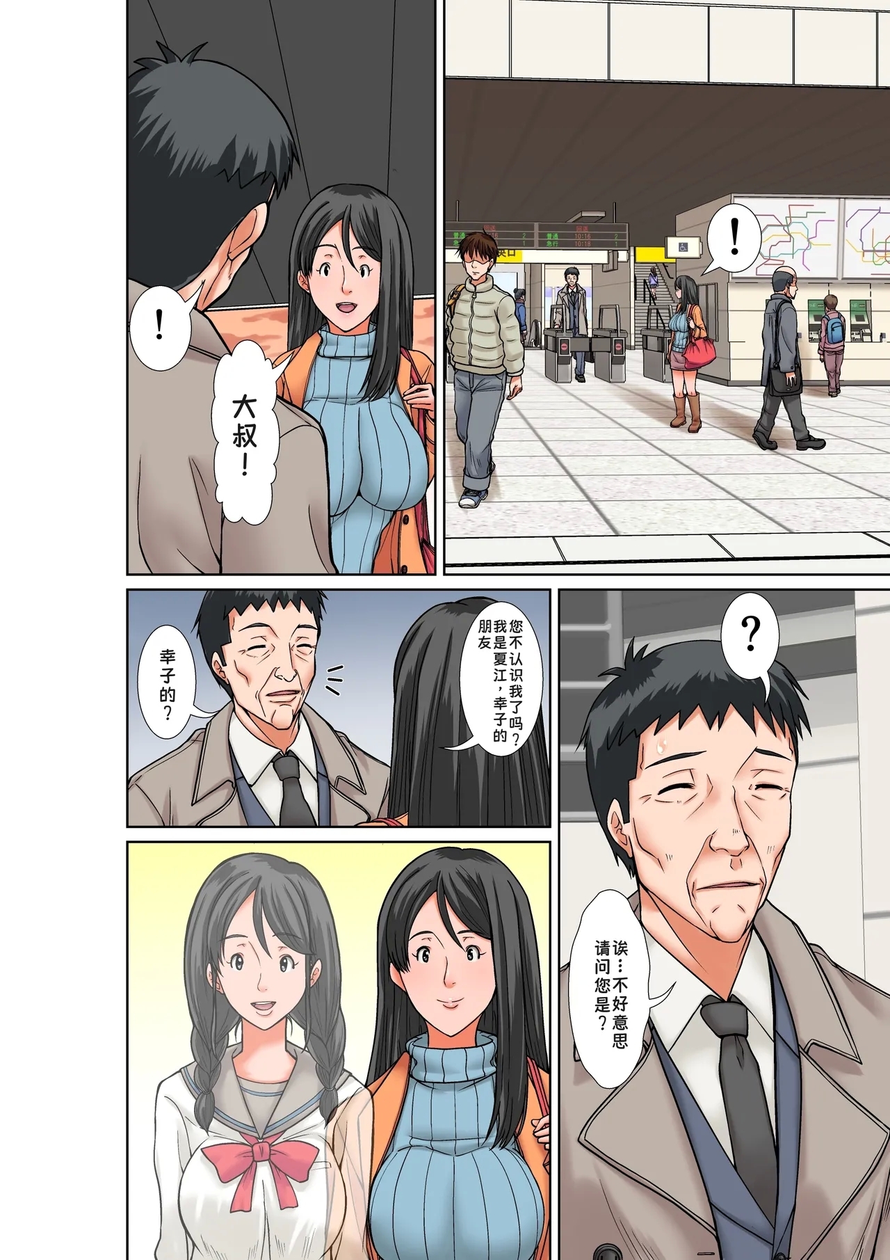 こら！あんた母親を口説いて何しようっていうの！〜カツオ独り暮らし編〜その5 お母さんの過去 - Page 24