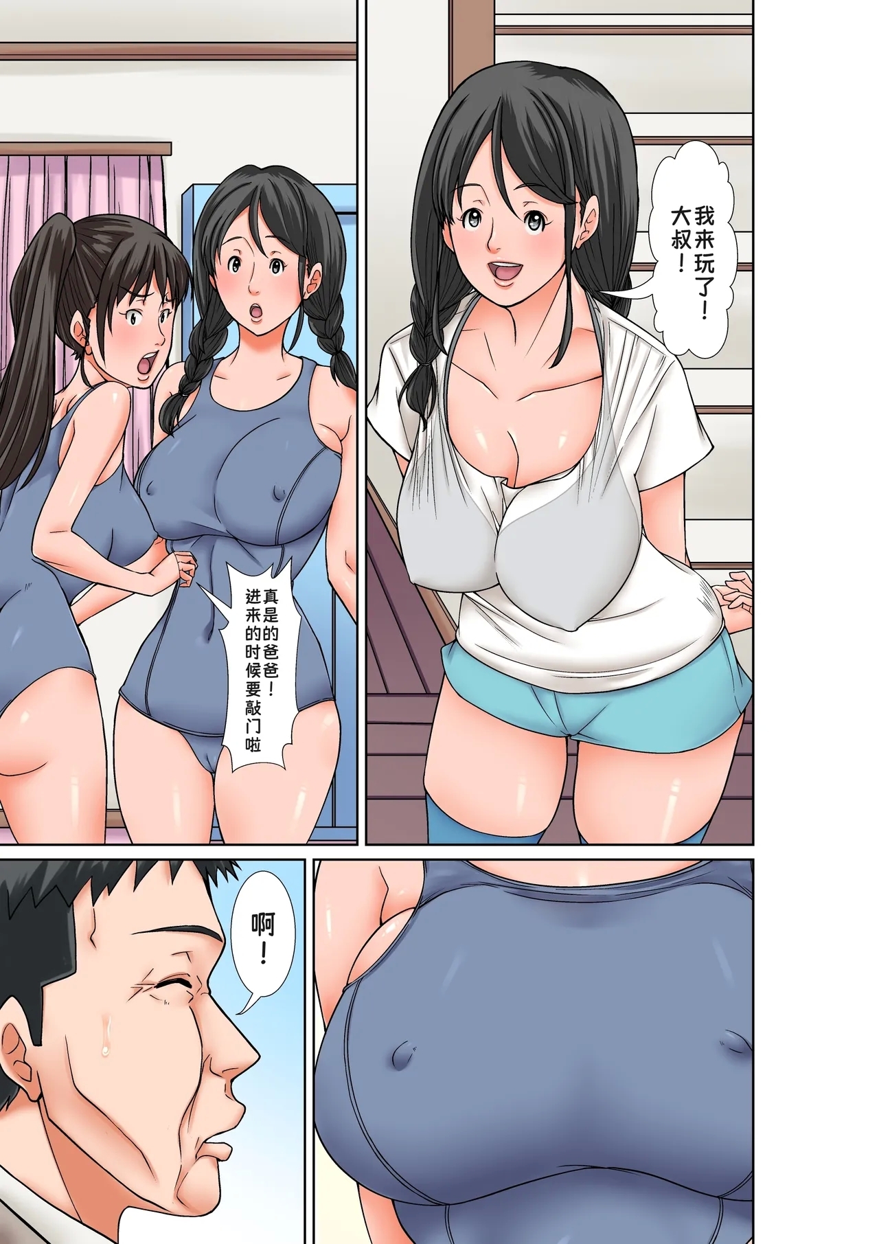 こら！あんた母親を口説いて何しようっていうの！〜カツオ独り暮らし編〜その5 お母さんの過去 - Page 25