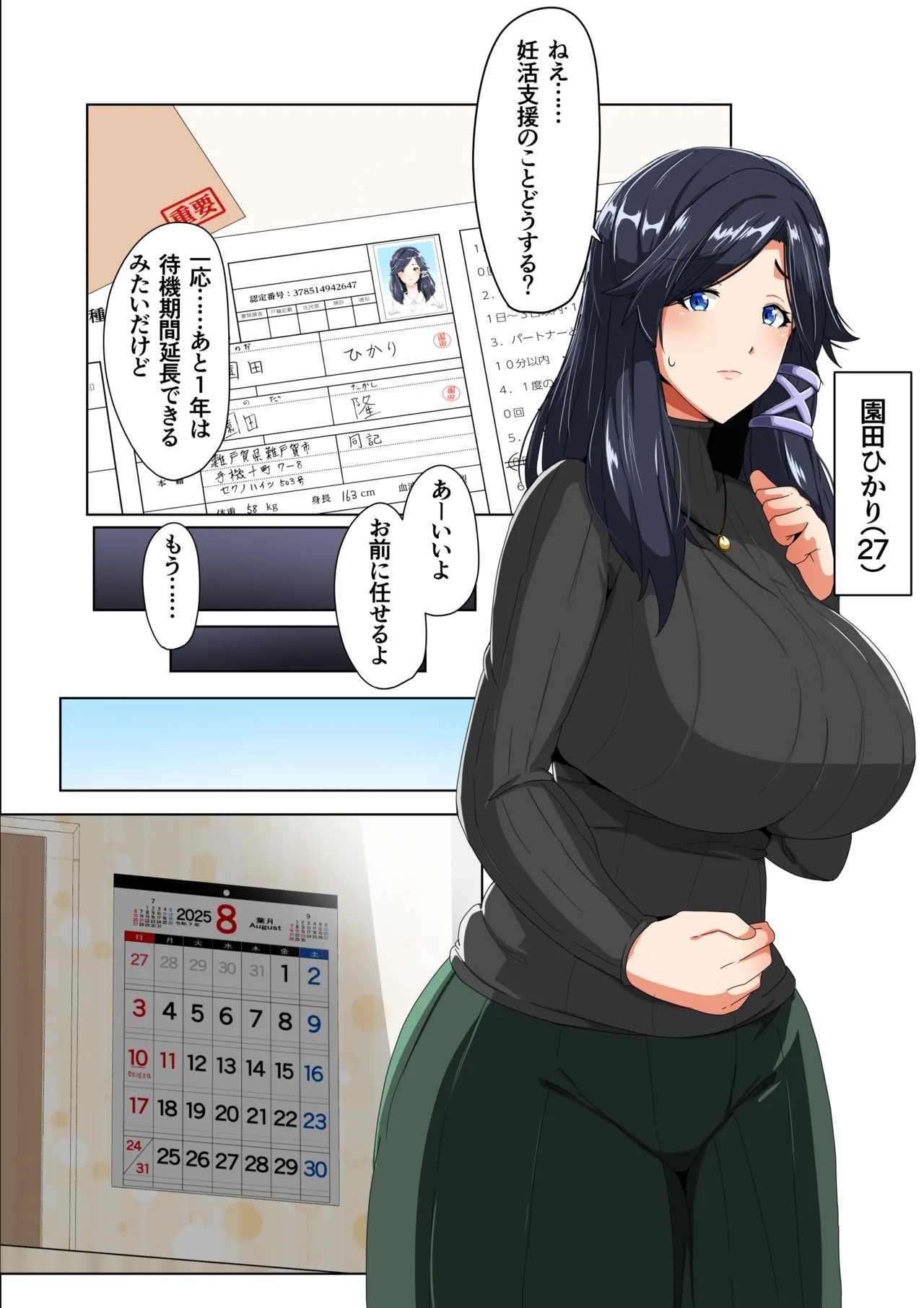 rèn Katsu Shien Hō ! Tokubetsu Tane Tsuke Shi - Page 4