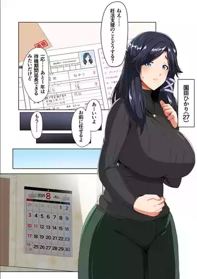 rèn Katsu Shien Hō ! Tokubetsu Tane Tsuke Shi 4