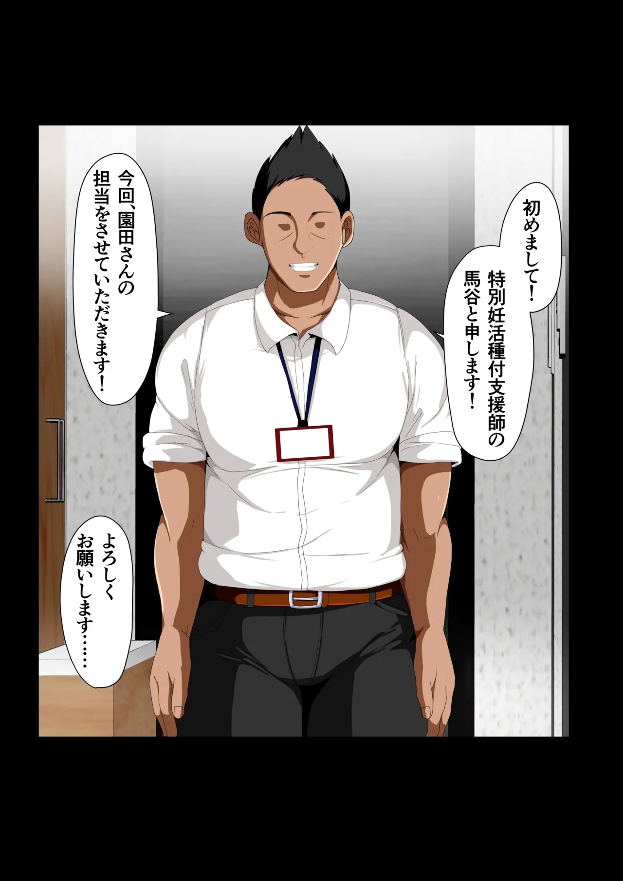 rèn Katsu Shien Hō ! Tokubetsu Tane Tsuke Shi - Page 5