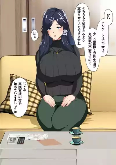 rèn Katsu Shien Hō ! Tokubetsu Tane Tsuke Shi 6