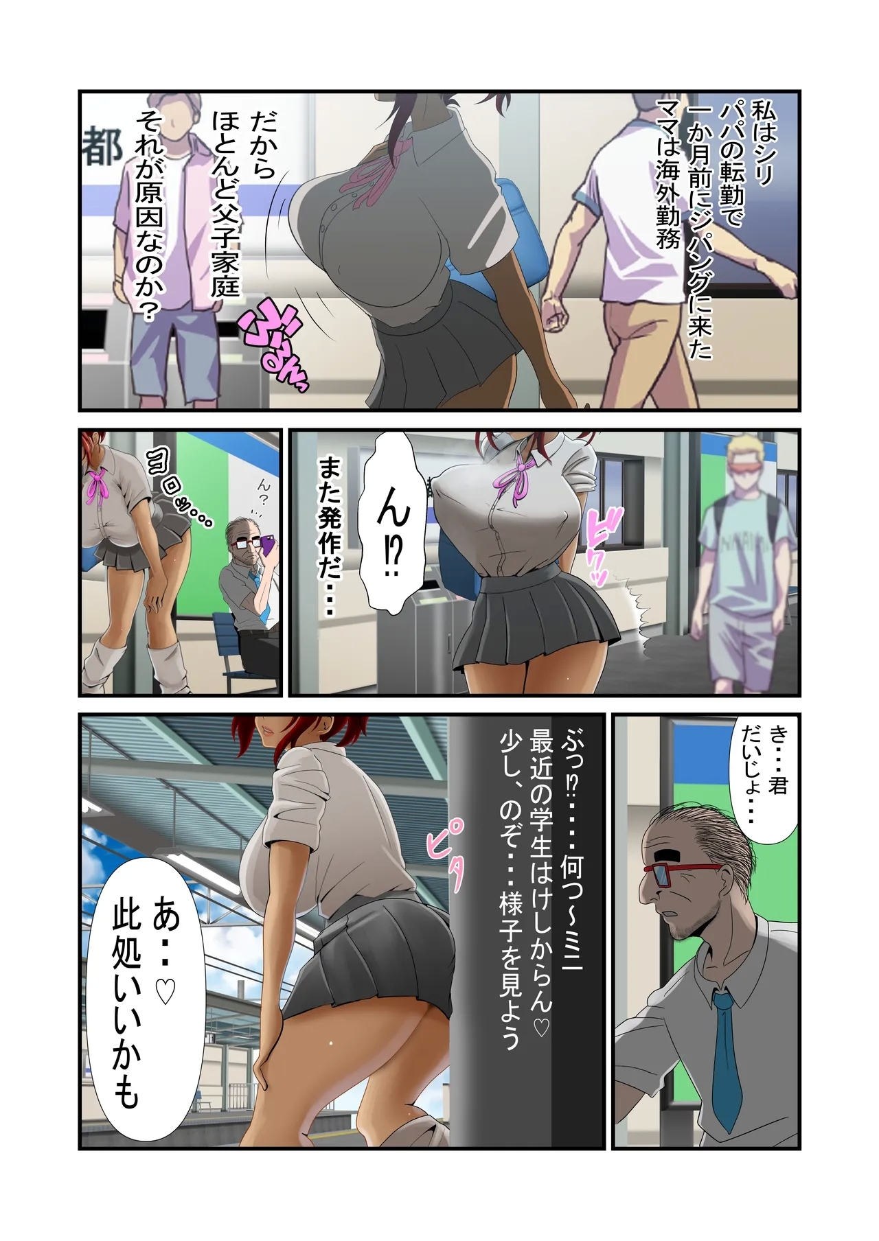 脱糞シティー外伝 Siri - Page 3