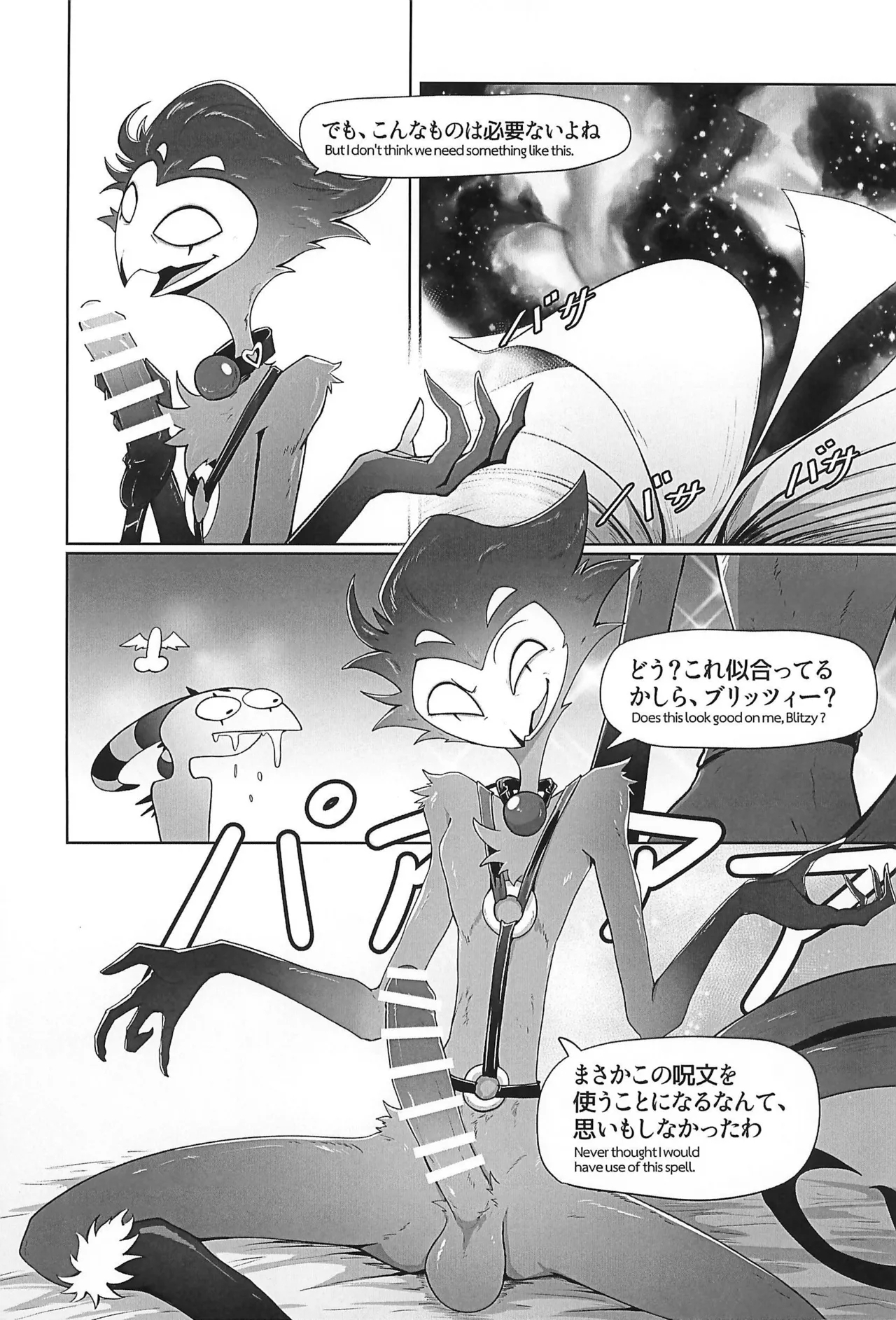 Before The Harvest Moon - Page 10