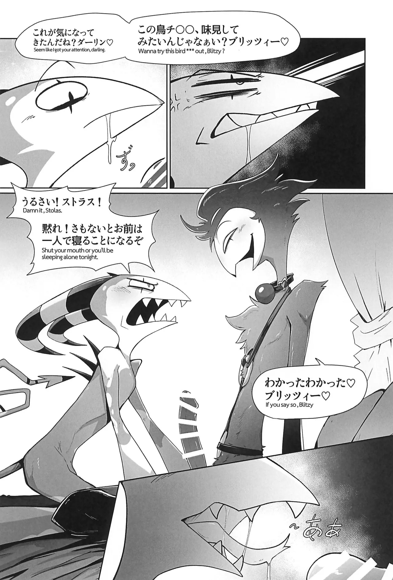 Before The Harvest Moon - Page 11