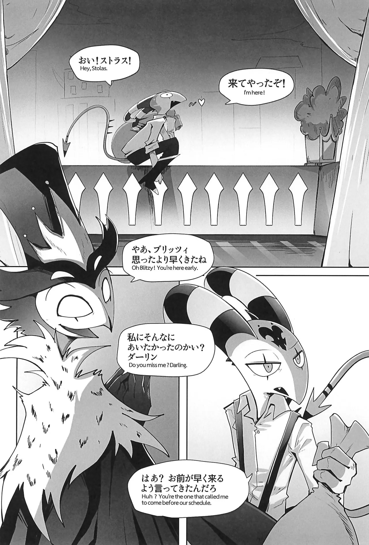 Before The Harvest Moon - Page 5