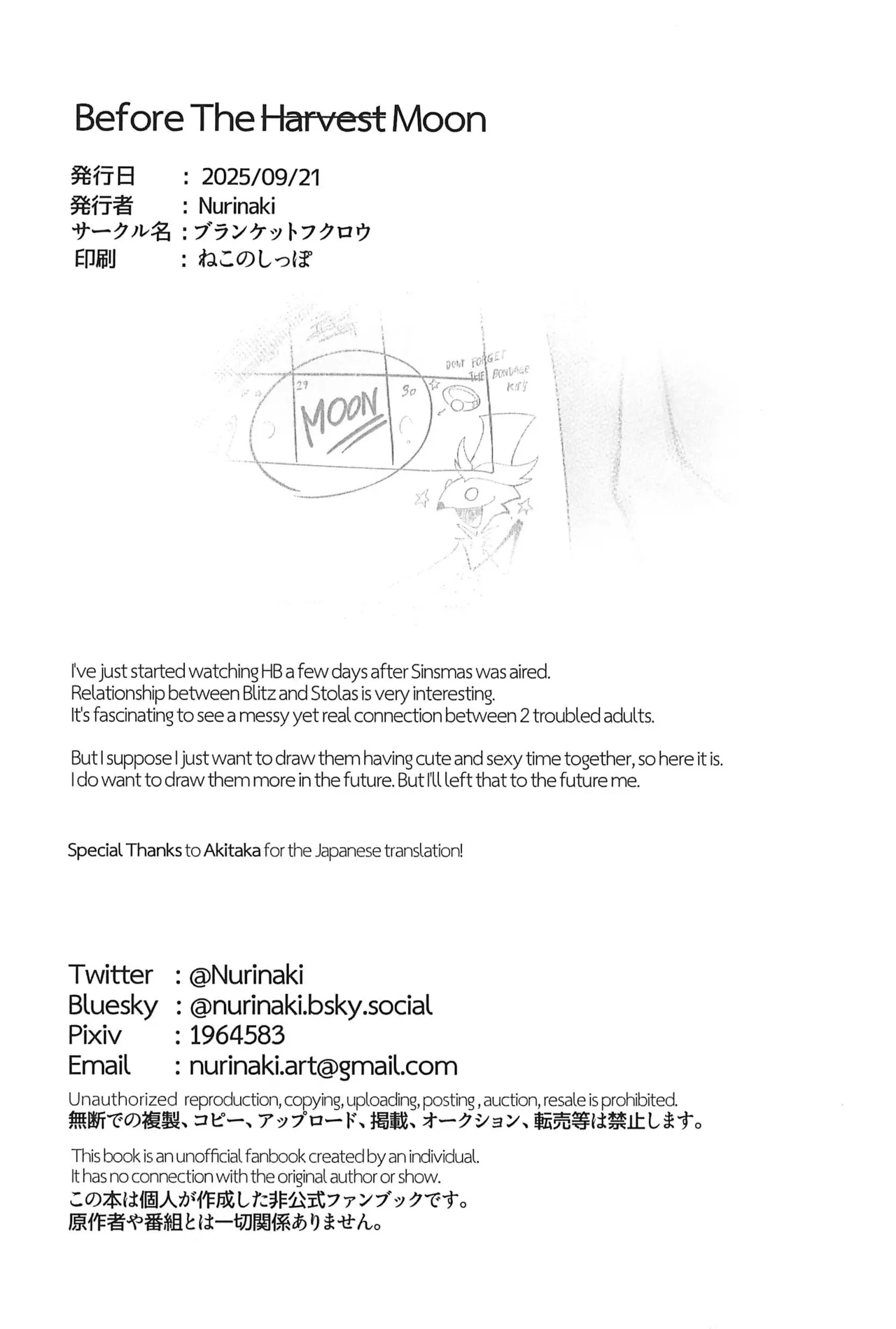 Before The Harvest Moon - Page 54