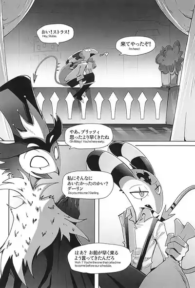 Before The Harvest Moon 5