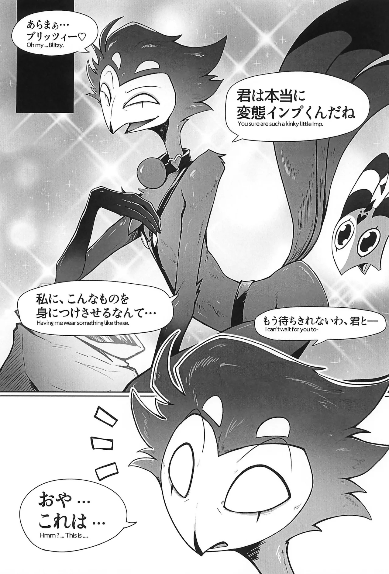 Before The Harvest Moon - Page 8