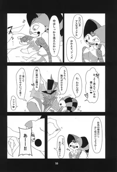 S2Ep6 no Fizz to S1Ep7 no Fizz ga Itasu-bon 10