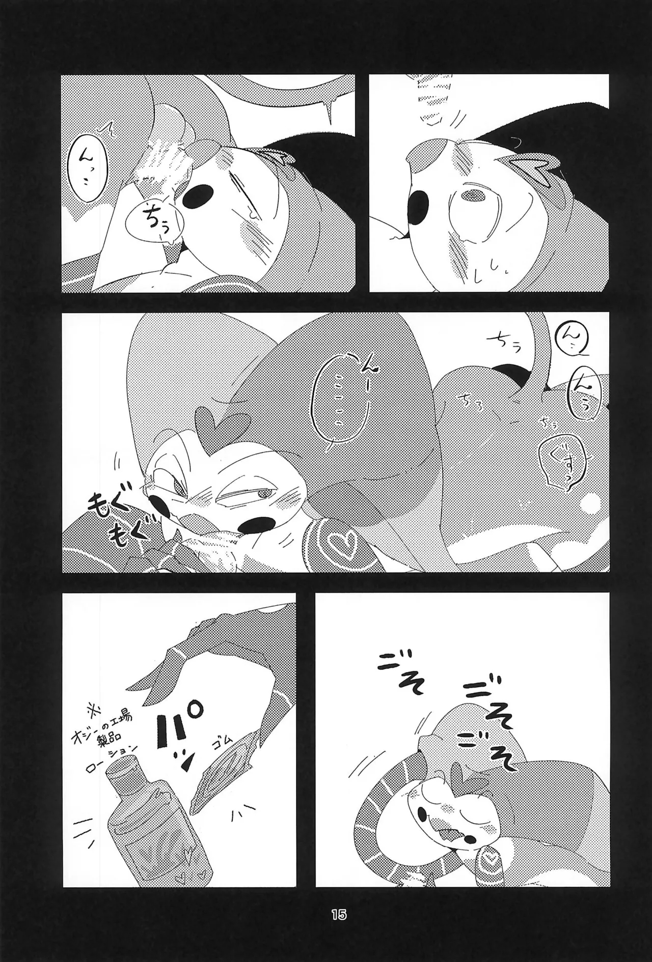 S2Ep6 no Fizz to S1Ep7 no Fizz ga Itasu-bon - Page 15