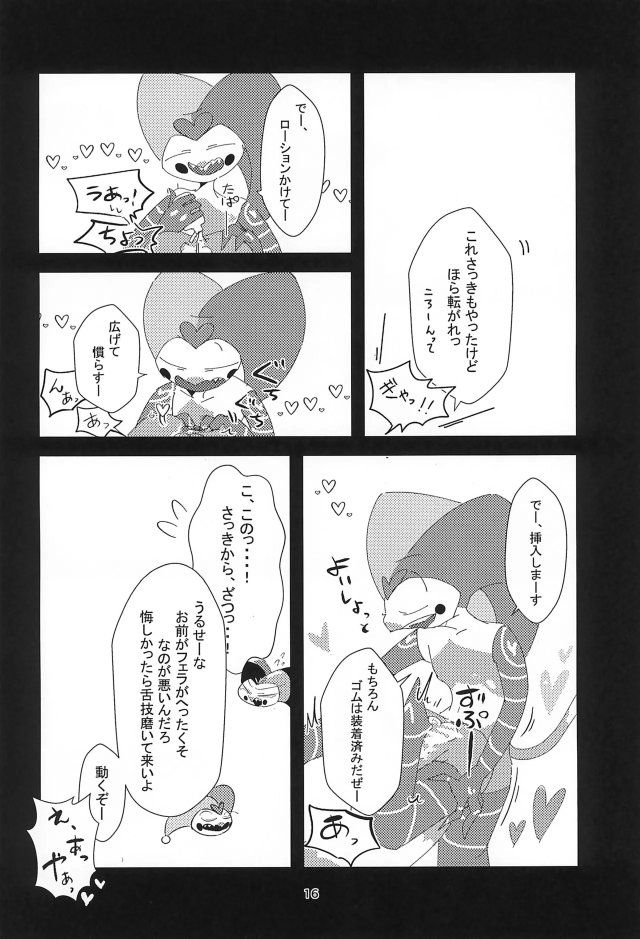 S2Ep6 no Fizz to S1Ep7 no Fizz ga Itasu-bon - Page 16