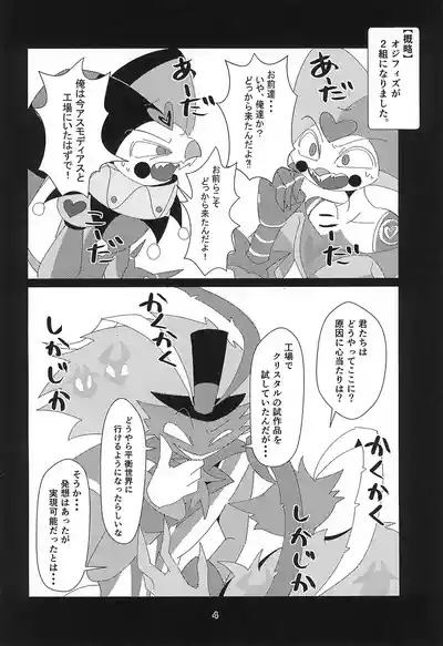 S2Ep6 no Fizz to S1Ep7 no Fizz ga Itasu-bon 4