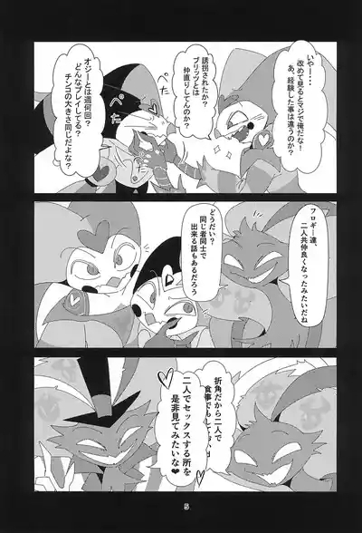 S2Ep6 no Fizz to S1Ep7 no Fizz ga Itasu-bon 5