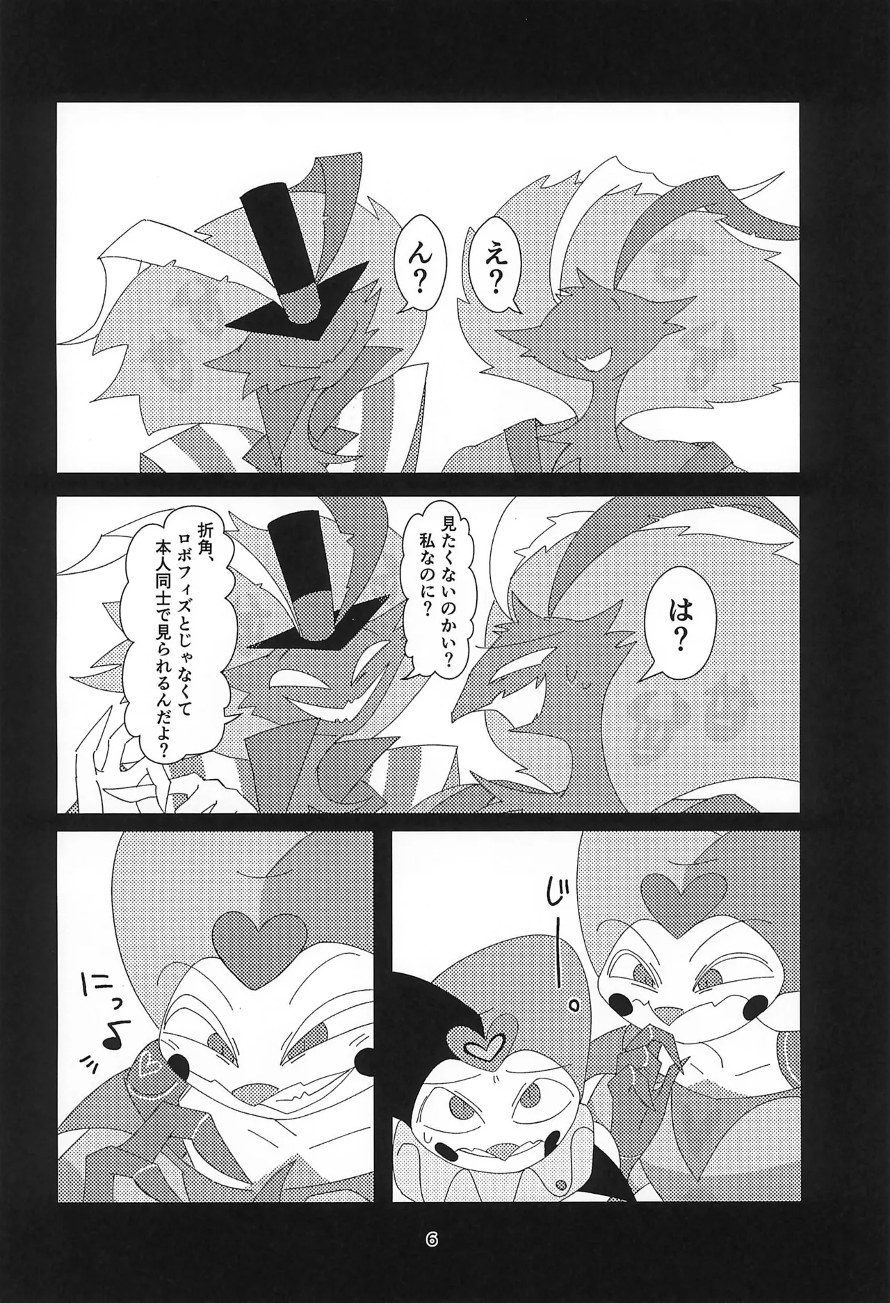 S2Ep6 no Fizz to S1Ep7 no Fizz ga Itasu-bon - Page 6