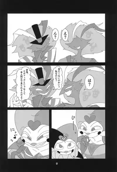 S2Ep6 no Fizz to S1Ep7 no Fizz ga Itasu-bon 6