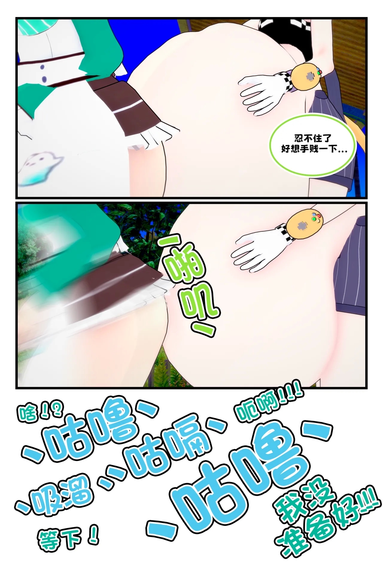 四叶百合花丨Four Lily Leaves - Page 10