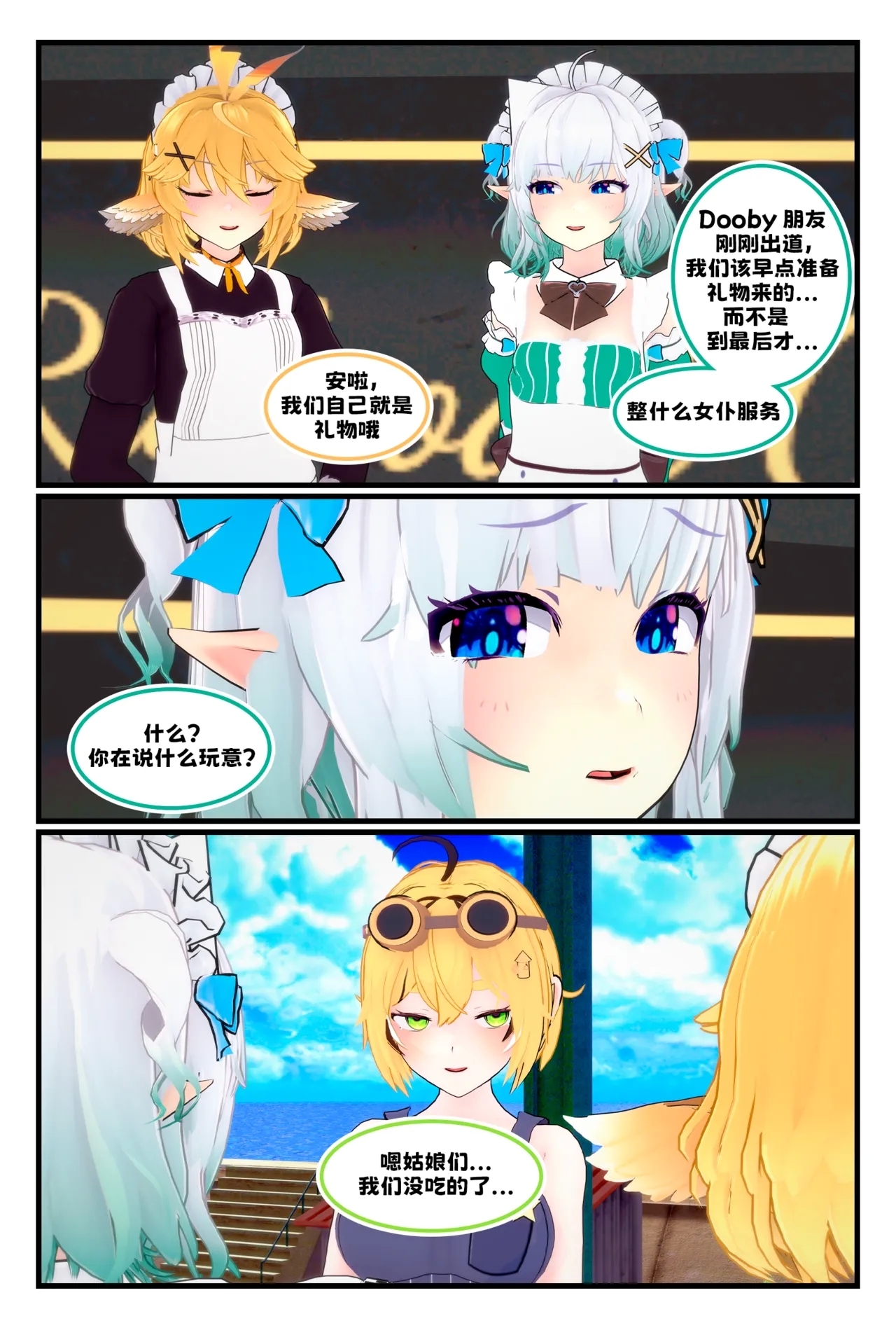 四叶百合花丨Four Lily Leaves - Page 3