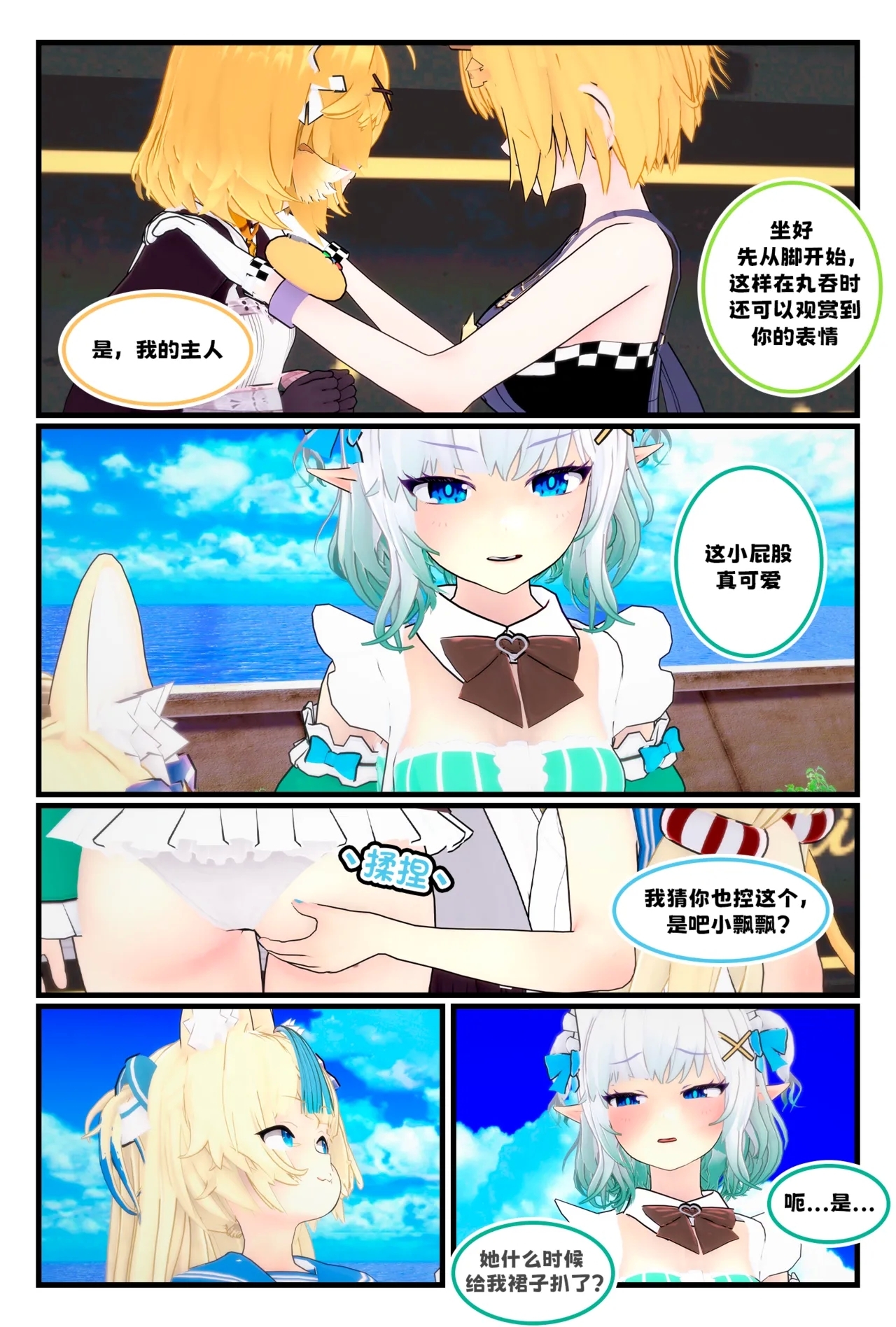 四叶百合花丨Four Lily Leaves - Page 5