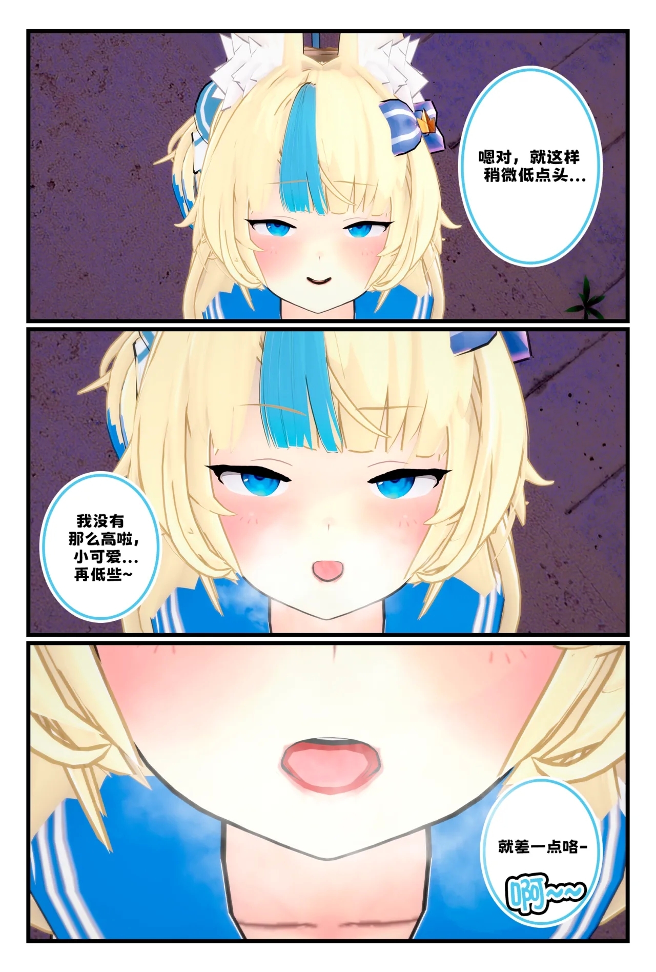 四叶百合花丨Four Lily Leaves - Page 9