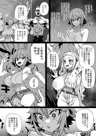 【朝凪+煌野一人】异能少女欠损第三季(企划阶段) 10