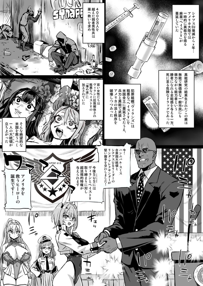 【朝凪+煌野一人】异能少女欠损第三季（企划阶段） - Page 7
