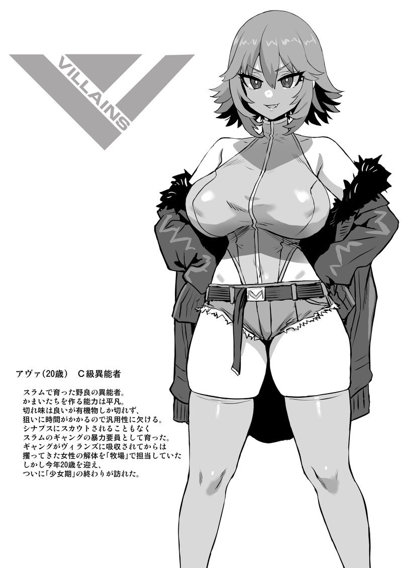 【朝凪+煌野一人】异能少女欠损第三季（企划阶段） - Page 8