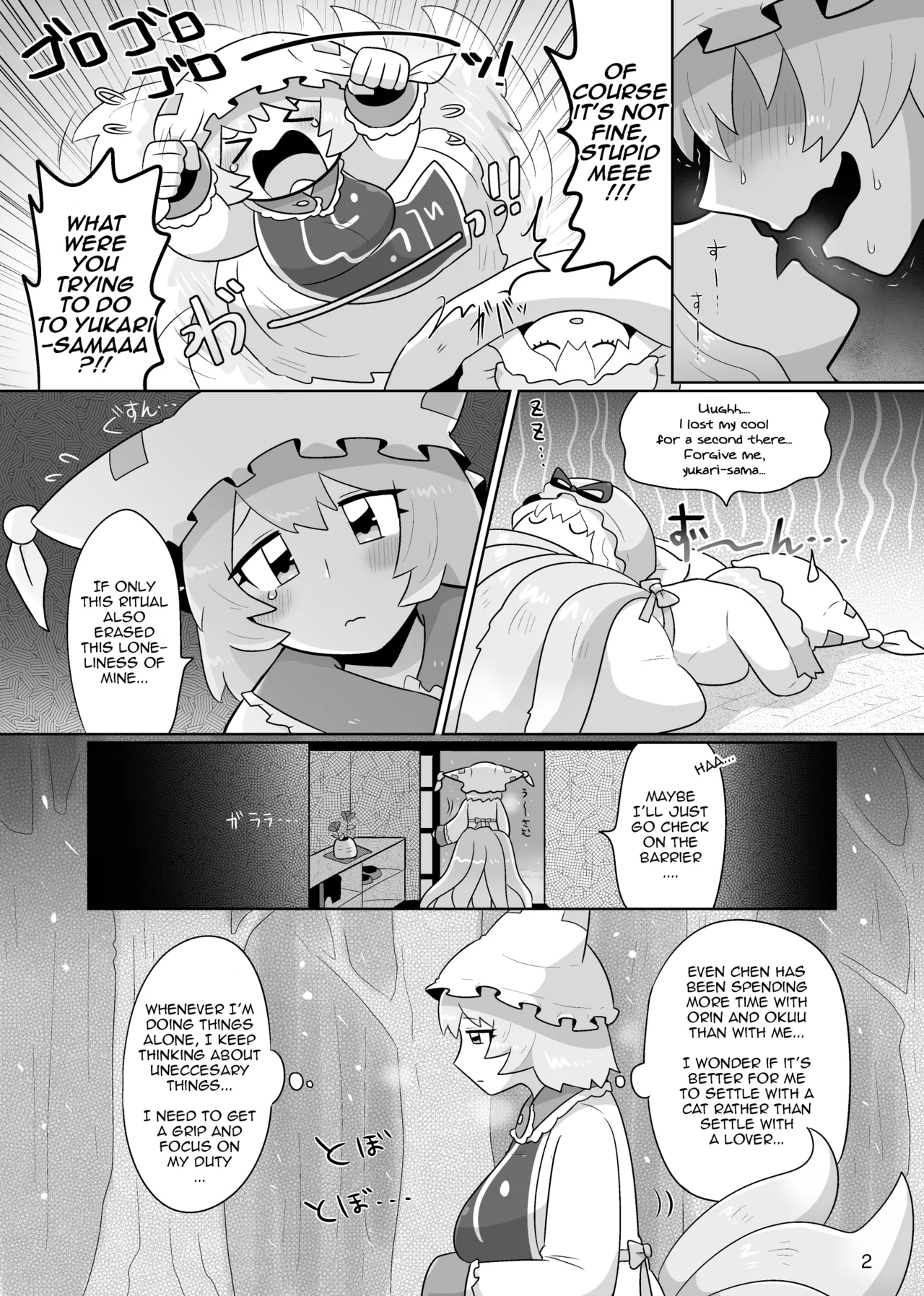 Kienai Memento | Unfading Memento - Page 3