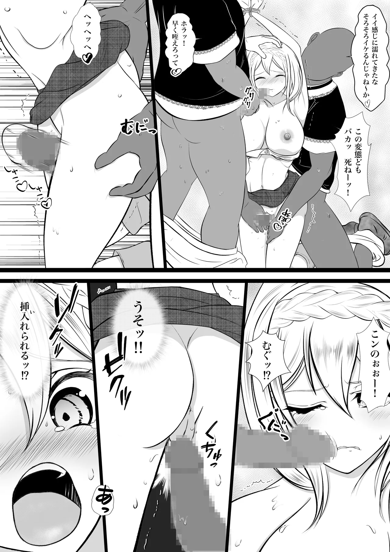 Ryosyuu no onnna touzoku - Page 11