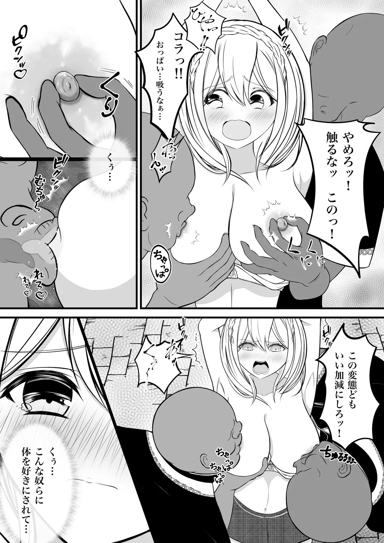 Ryosyuu no onnna touzoku - Page 5