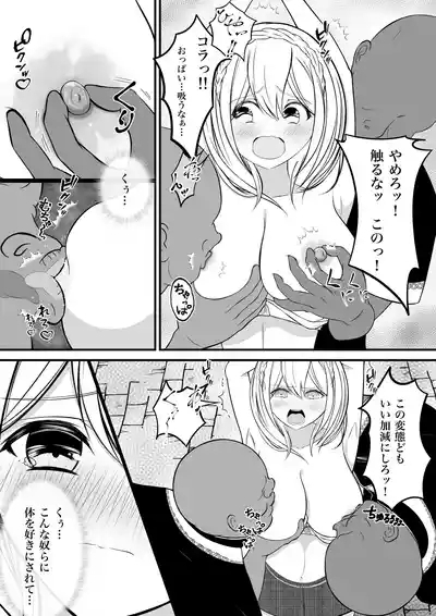 Ryosyuu no onnna touzoku 5