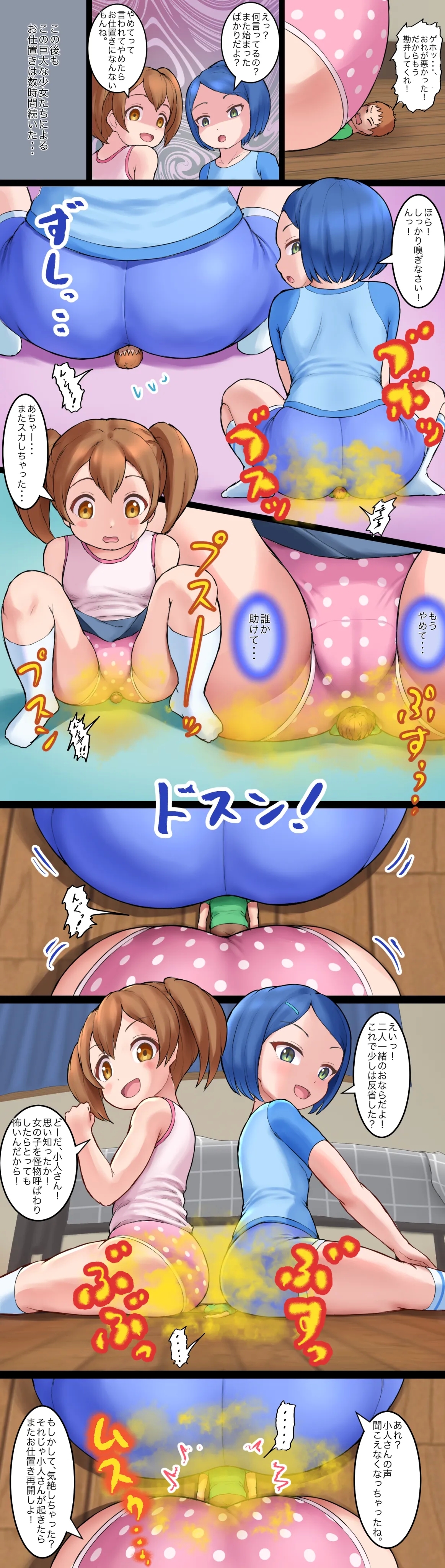 Punishment of two girls 5